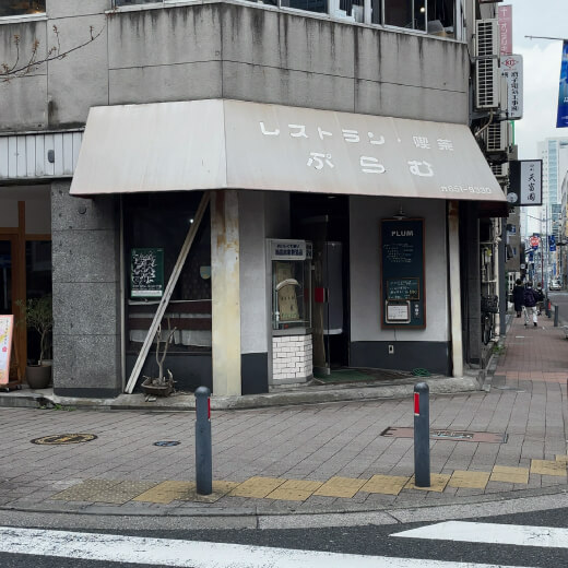 ぷらむ　外観